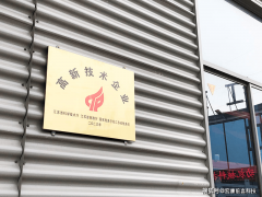 <strong>这刚好契合江苏中动的手艺劣势和计谋定</strong>