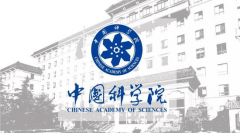 得明白中科院处所分院的焦点本能机能—